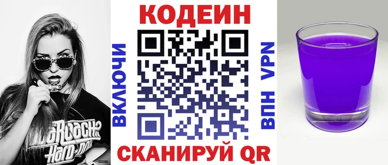 Кодеиновый сироп Lean Purple Drank  ссылка на мегу ТОР  Ленск 
