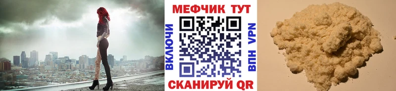 Мефедрон mephedrone  shop официальный сайт  Ленск 