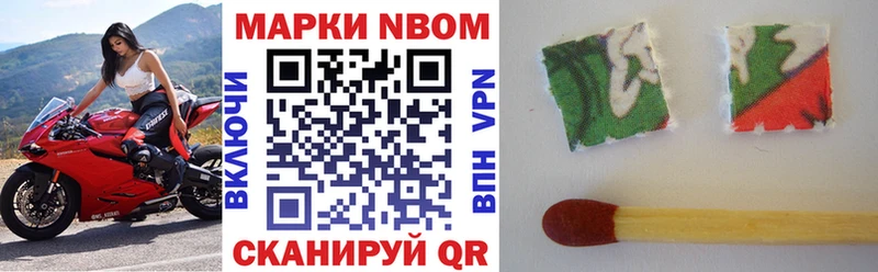 Марки 25I-NBOMe 1500мкг  купить наркотики цена  Ленск 